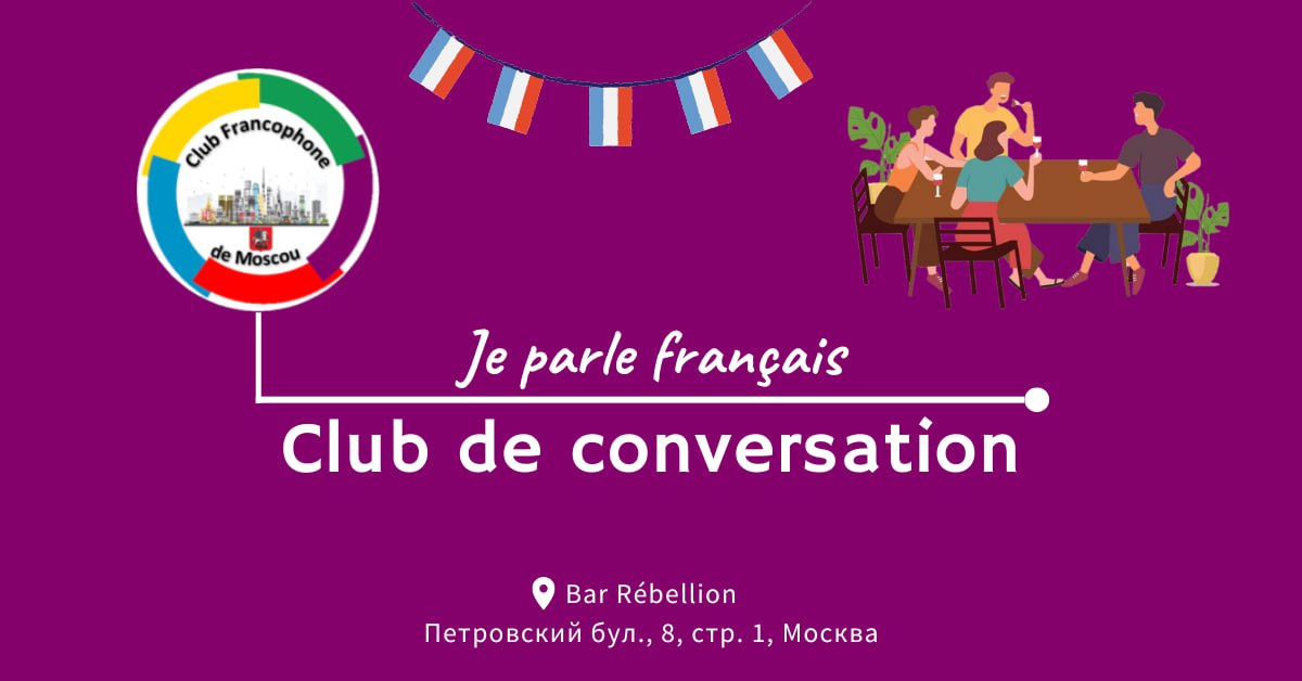 Club de conversation en français