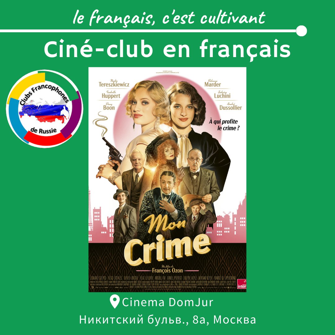 Ciné-club en français "Mon crime"