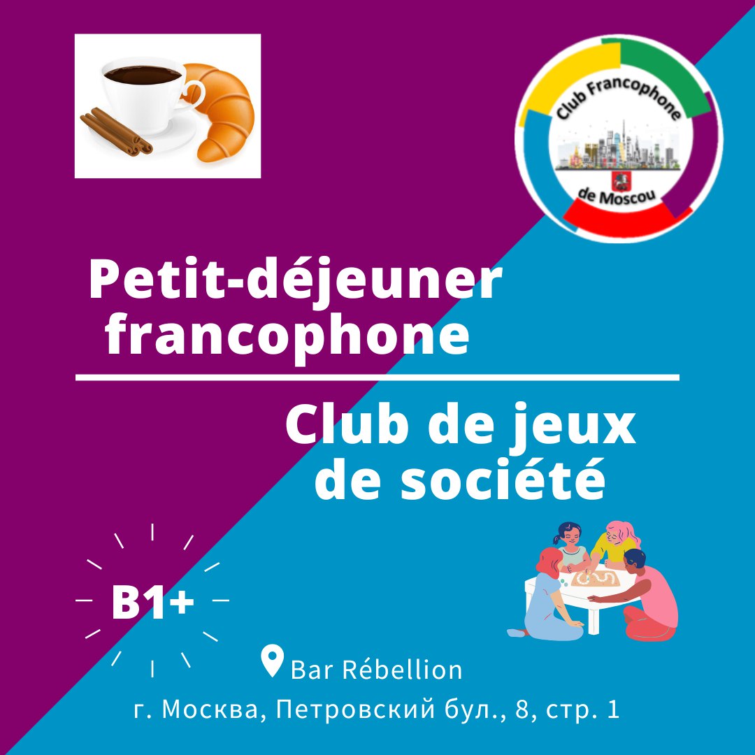 Petit-déjeuner francophone / Club de jeux de société